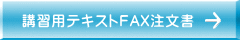 �u�K�p�e�L�X�gFAX������